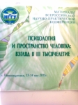 14 май 2011 Публикация в сборнике 